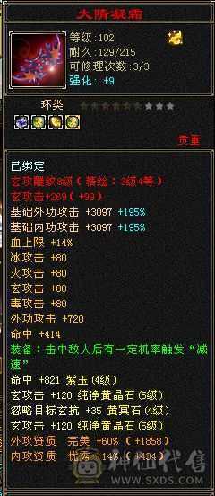 五体五属生活天龙，均已满配