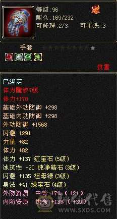 五体五属生活天龙，均已满配