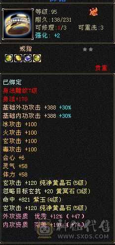 五体五属生活天龙，均已满配