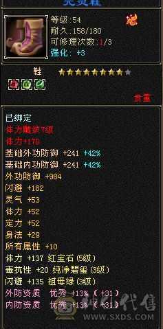 五体五属生活天龙，均已满配