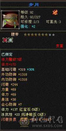 五体五属生活天龙，均已满配