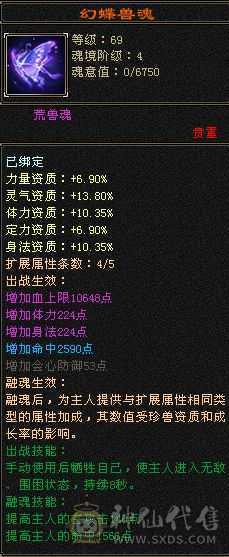 五体五属生活天龙，均已满配