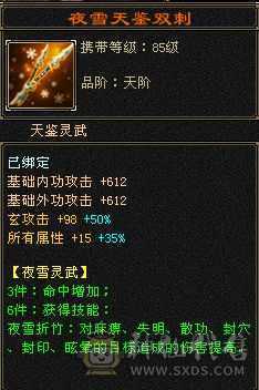 五体五属生活天龙，均已满配
