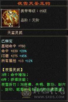 五体五属生活天龙，均已满配