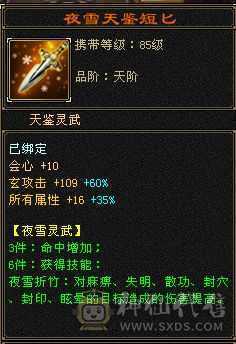 五体五属生活天龙，均已满配