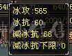 五体五属生活天龙，均已满配