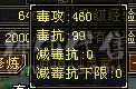 五体五属生活天龙，均已满配