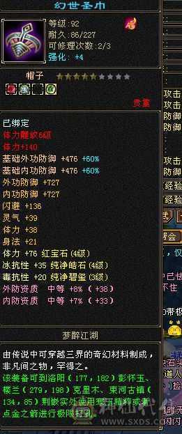 一手个人号v3，全属加起来4000属，高内功5.3W