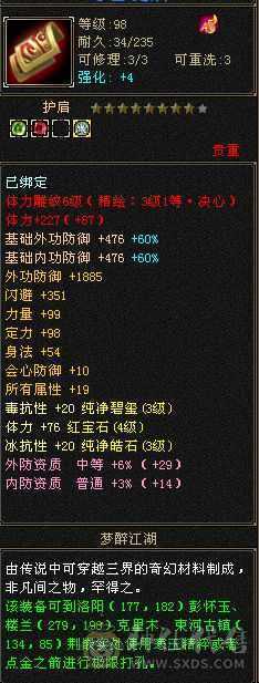 一手个人号v3，全属加起来4000属，高内功5.3W