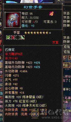 一手个人号v3，全属加起来4000属，高内功5.3W