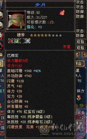 一手个人号v3，全属加起来4000属，高内功5.3W