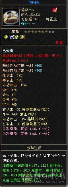 一手个人号v3，全属加起来4000属，高内功5.3W