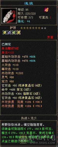 一手个人号v3，全属加起来4000属，高内功5.3W