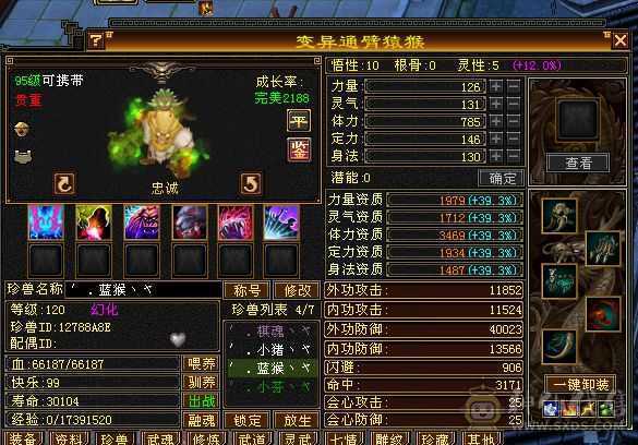 一手个人号v3，全属加起来4000属，高内功5.3W