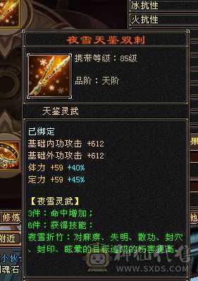 一手个人号v3，全属加起来4000属，高内功5.3W