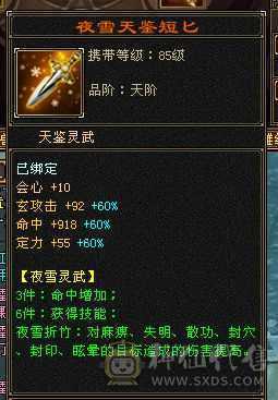 一手个人号v3，全属加起来4000属，高内功5.3W