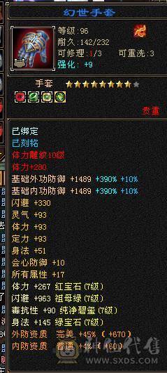 争霸赛7级火逍遥