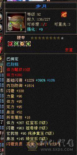 争霸赛7级火逍遥