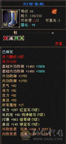争霸赛7级火逍遥