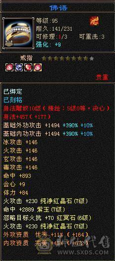争霸赛7级火逍遥