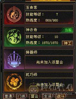 争霸赛7级火逍遥