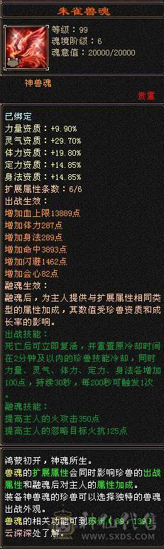 争霸赛7级火逍遥