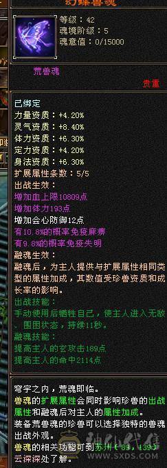 争霸赛7级火逍遥