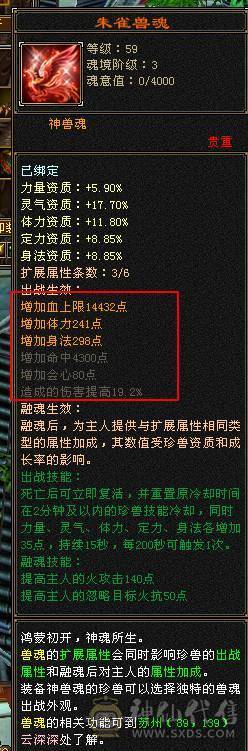争霸赛7级火逍遥