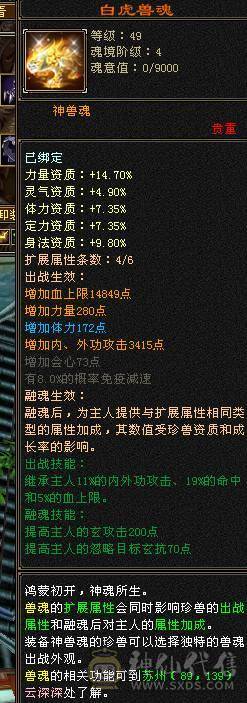 争霸赛7级火逍遥