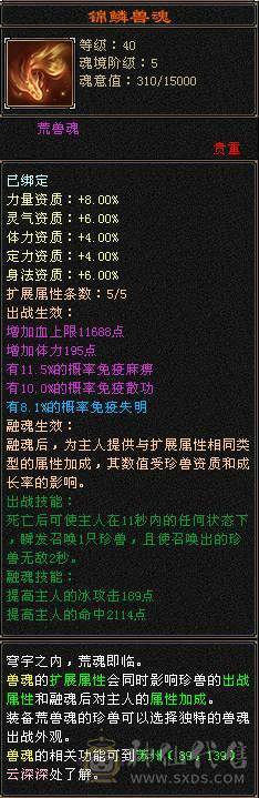 争霸赛7级火逍遥