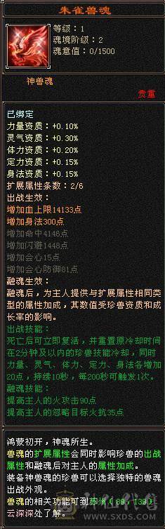 争霸赛7级火逍遥