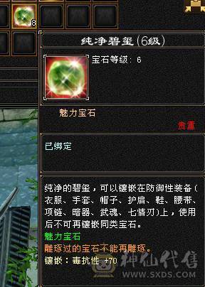 争霸赛7级火逍遥