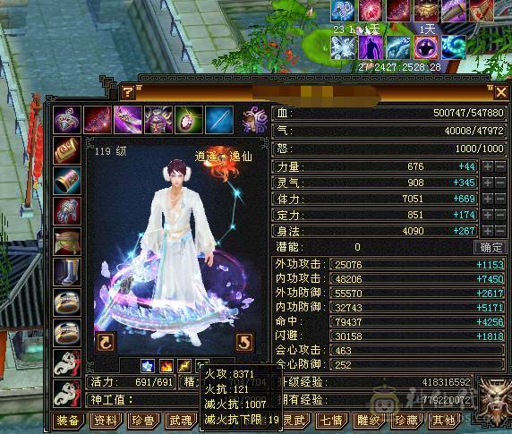 争霸赛7级火逍遥