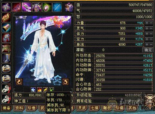 争霸赛7级火逍遥