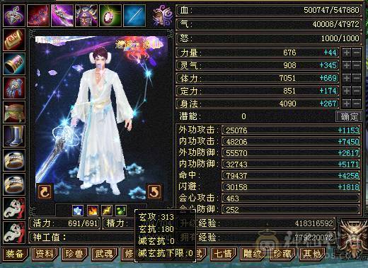 争霸赛7级火逍遥