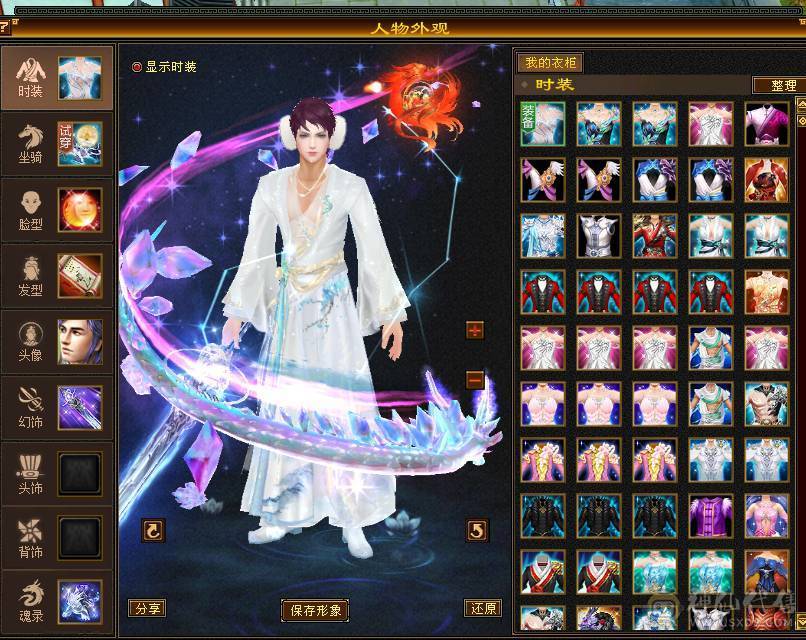 争霸赛7级火逍遥