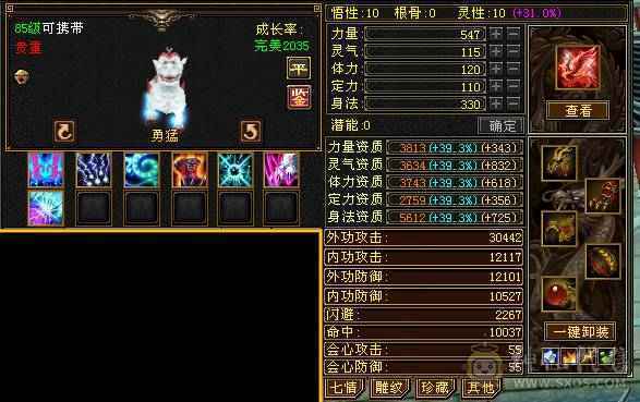争霸赛7级火逍遥