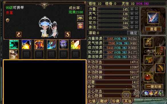 争霸赛7级火逍遥