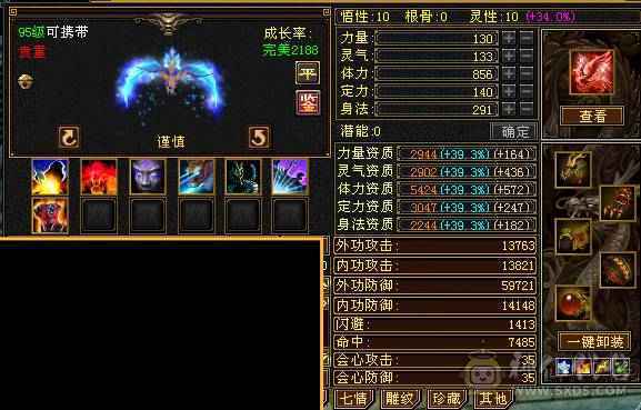 争霸赛7级火逍遥