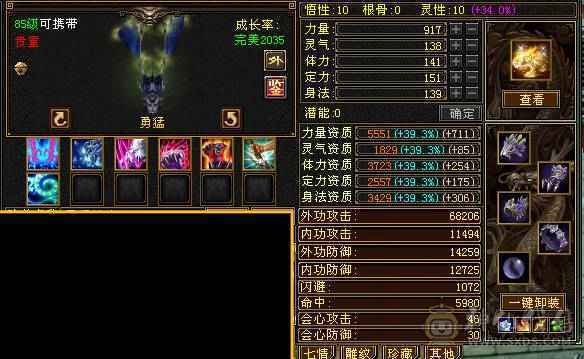 争霸赛7级火逍遥