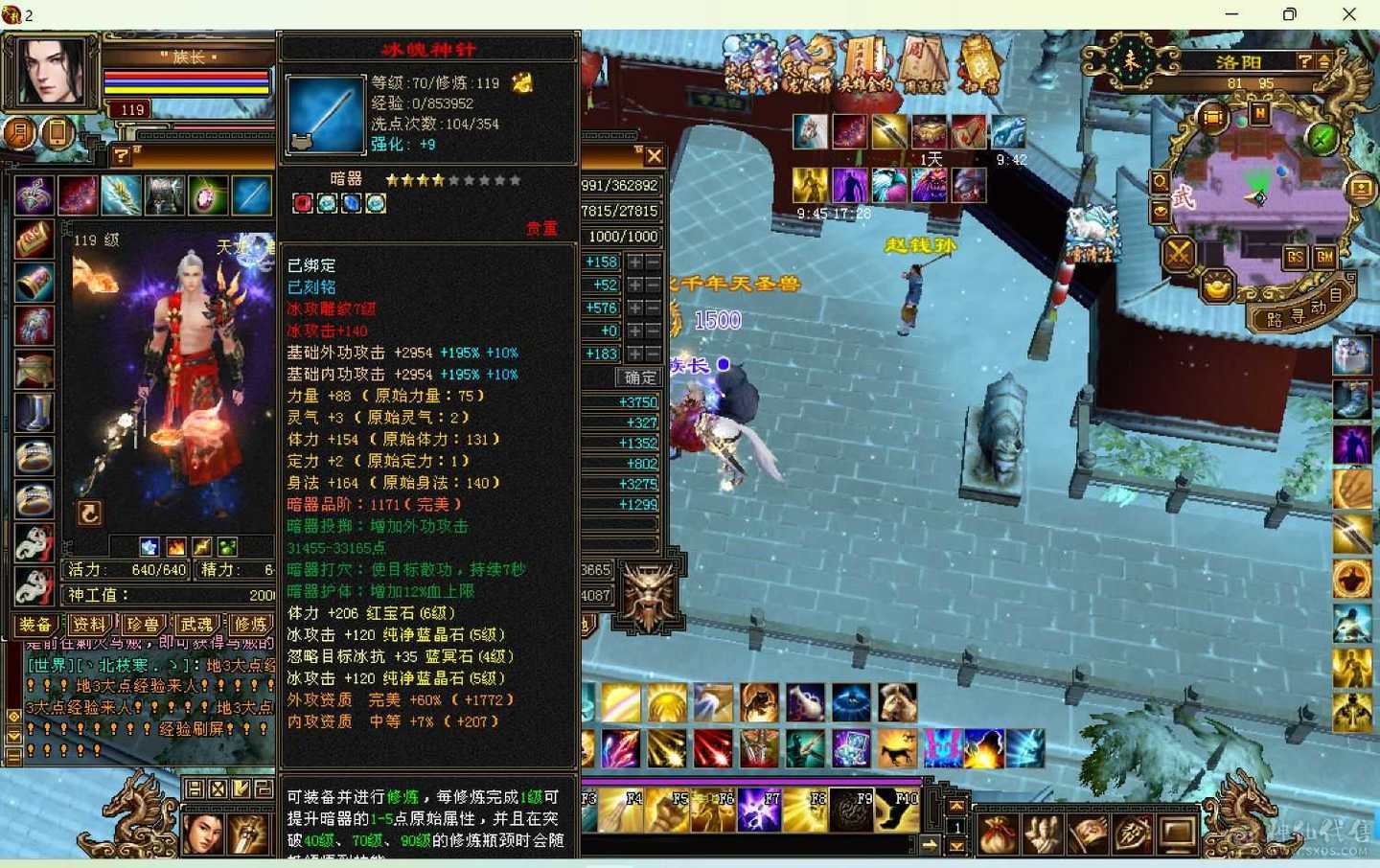 5级天龙