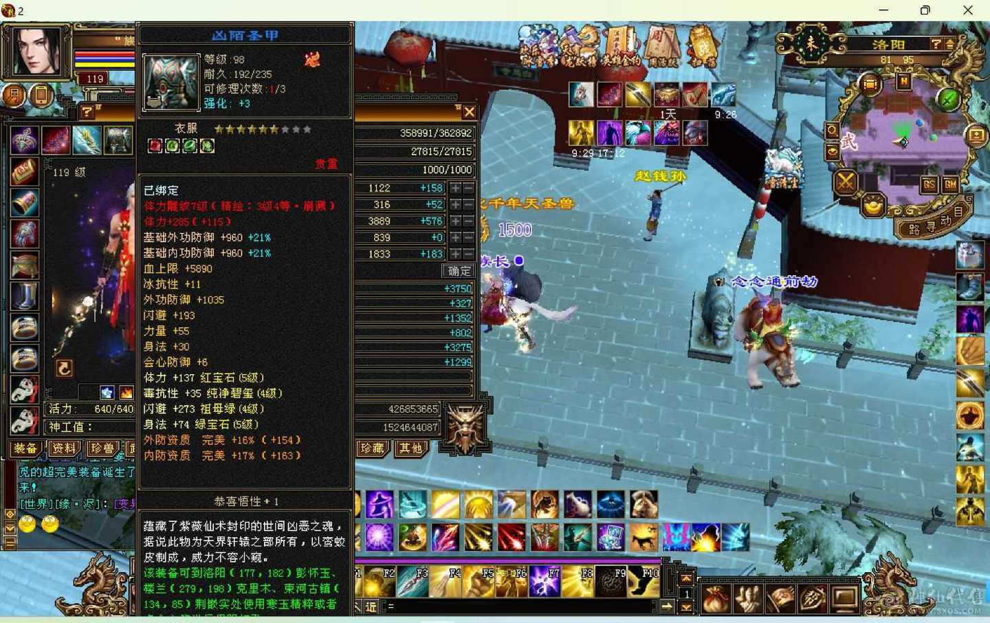 5级天龙