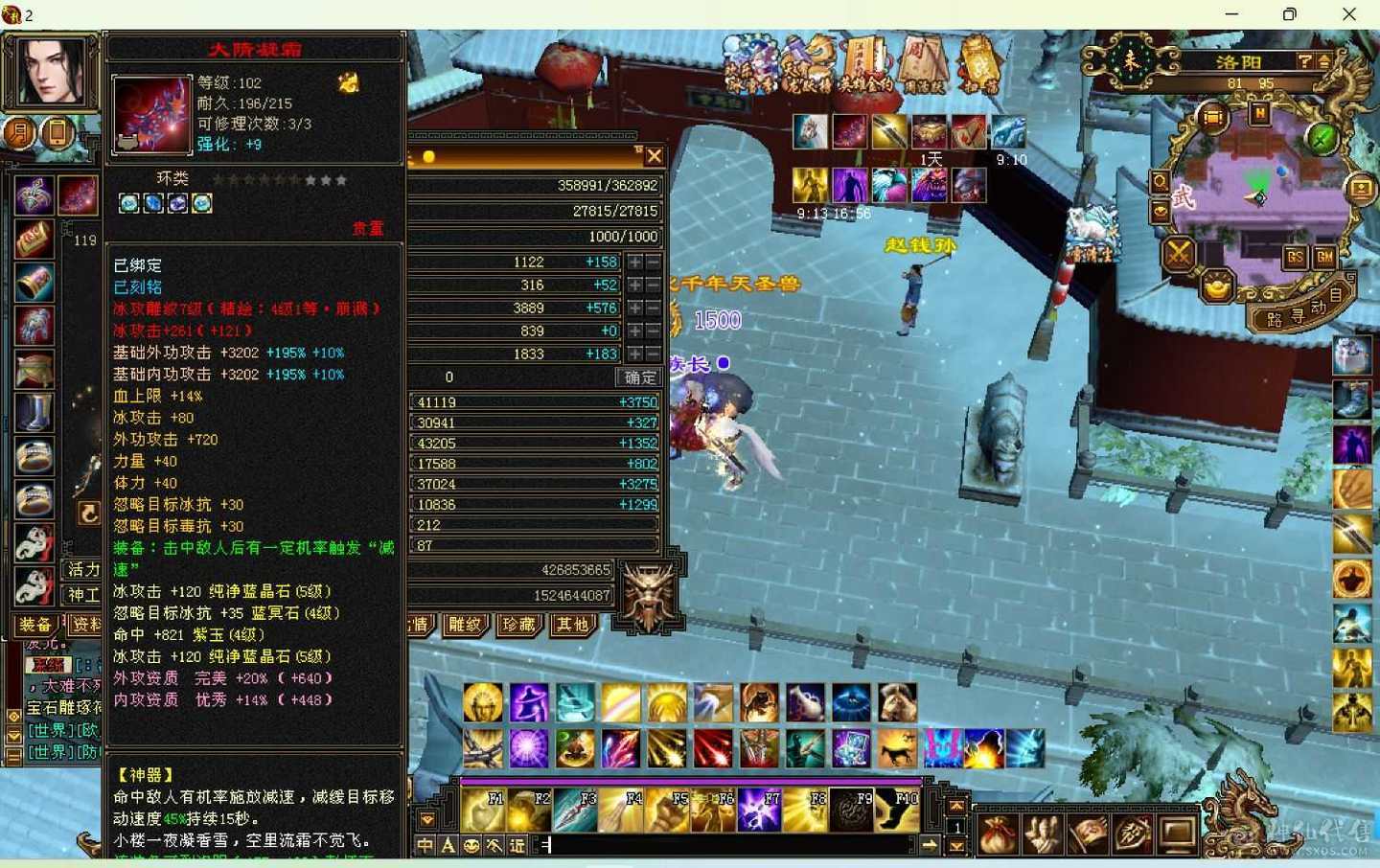 5级天龙