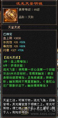 5级冰毒抗峨眉，48万血，极品4属性戒指可解绑，时装千秋雪 红仙侣20多件