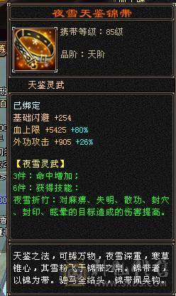5级冰毒抗峨眉，48万血，极品4属性戒指可解绑，时装千秋雪 红仙侣20多件