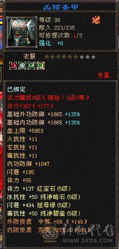 5级冰毒抗峨眉，48万血，极品4属性戒指可解绑，时装千秋雪 红仙侣20多件