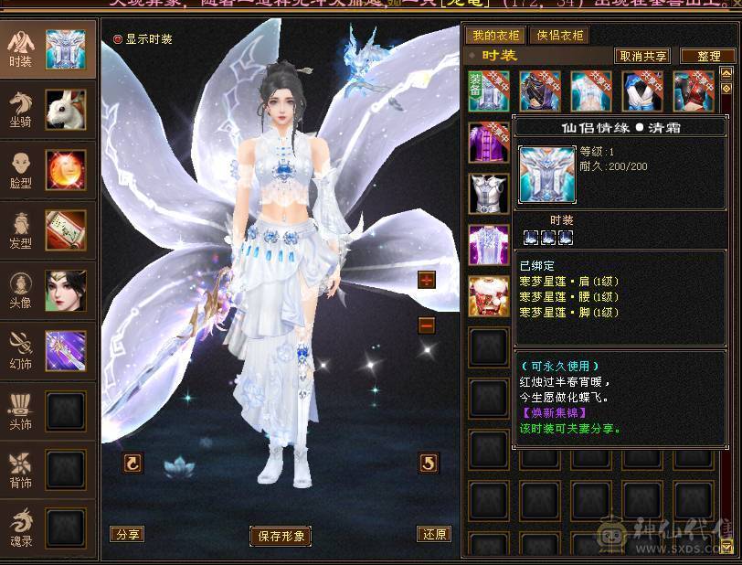 5级冰毒抗峨眉，48万血，极品4属性戒指可解绑，时装千秋雪 红仙侣20多件