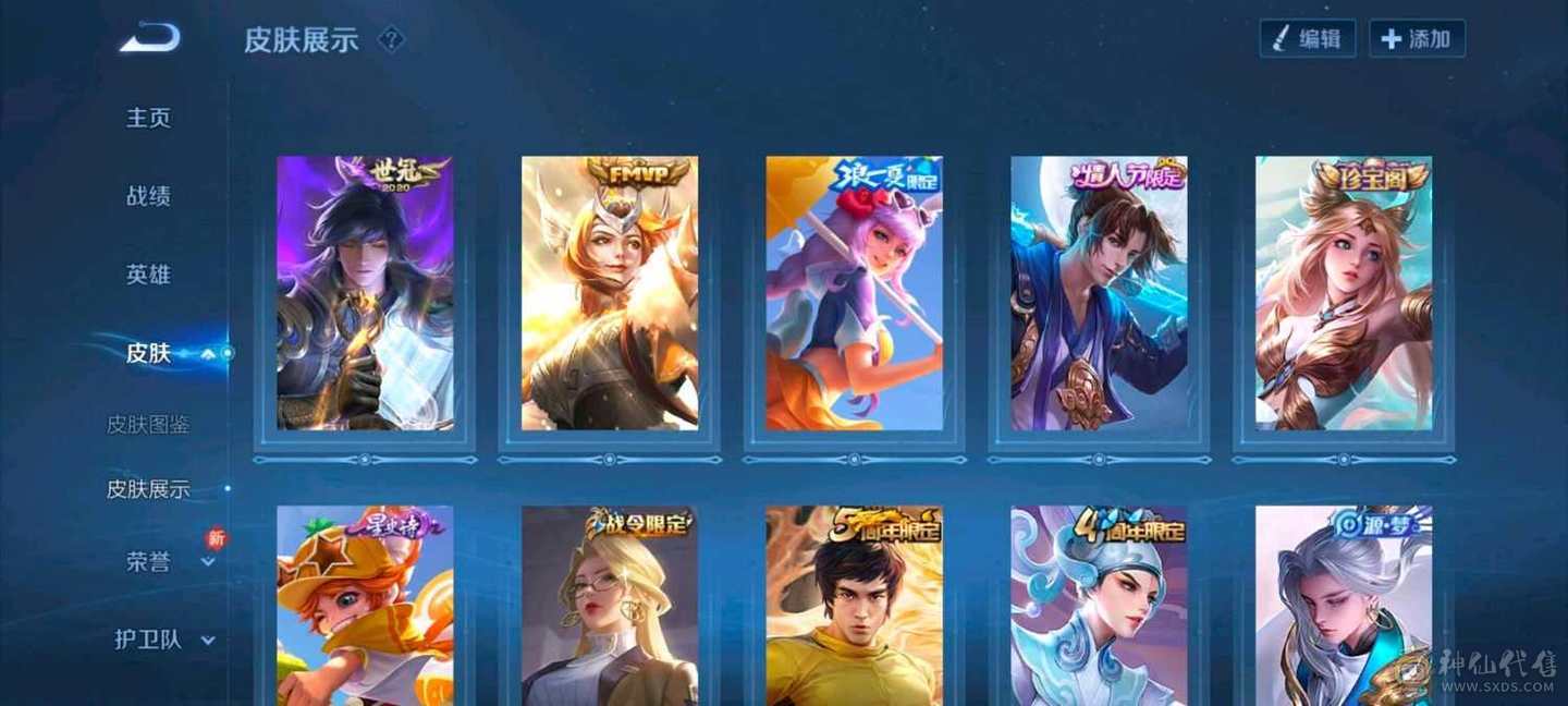 300紫星币，v4，李信高次数