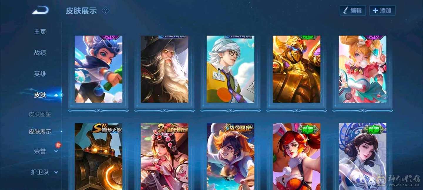 300紫星币，v4，李信高次数