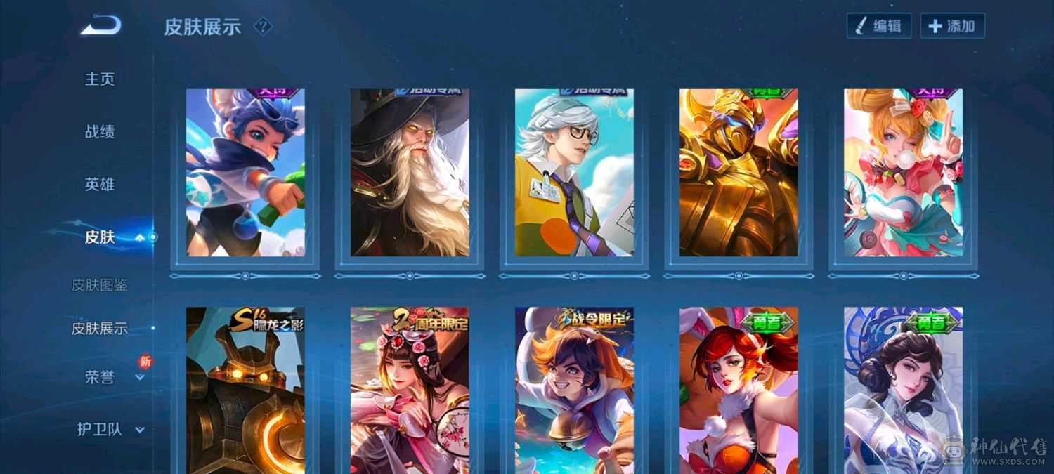 300紫星币，v4，李信高次数